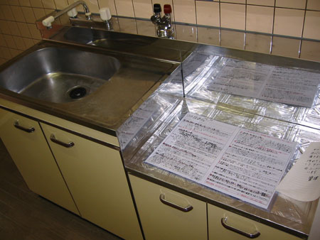 IBC白鷺 キッチン
