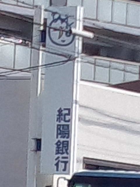 豊ハイツ 周辺画像3