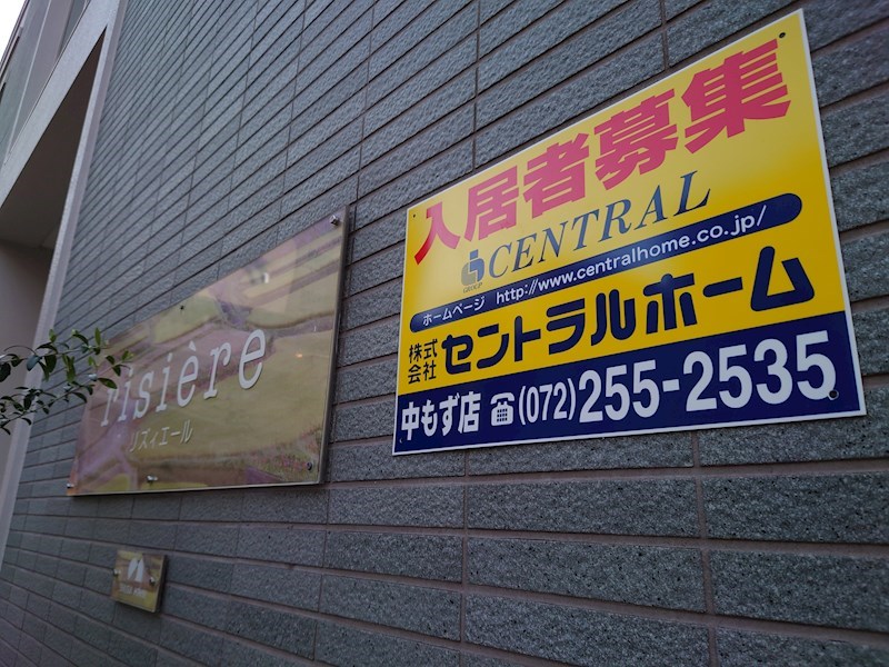 リズィエール その他12