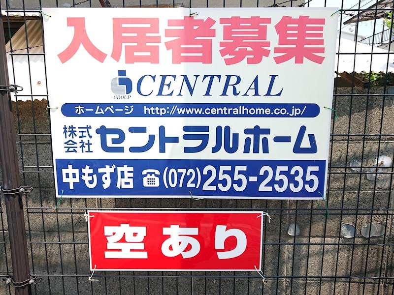 リッツなかもず  その他12