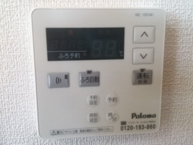 メゾン・アルルＮ その他13
