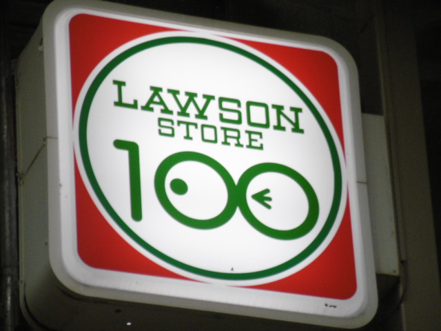 新川崎ロイヤルパレス 周辺画像2