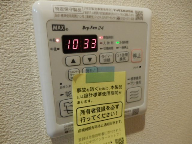 ベルフローラ その他6