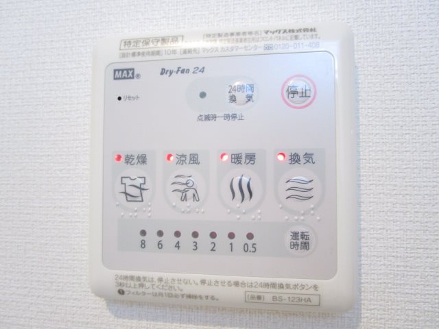 その他7