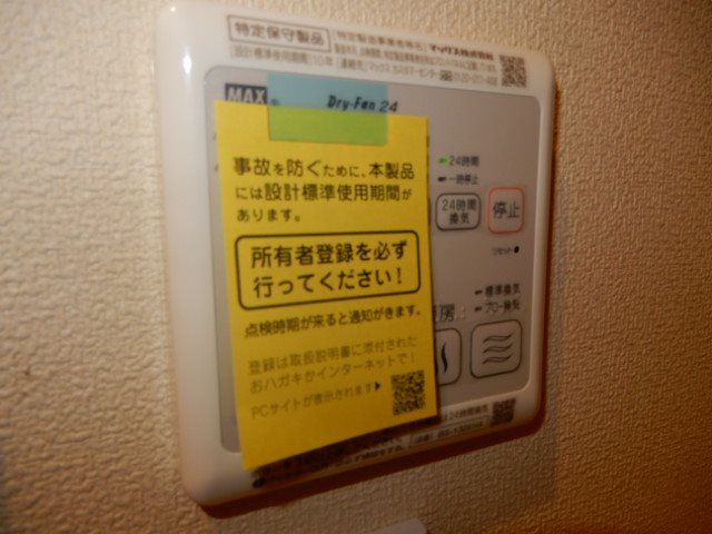 アヴェニール岸谷 その他7