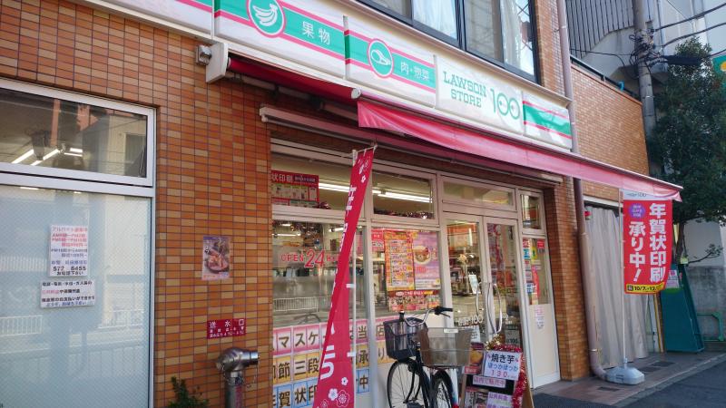 ハーミットクラブハウス鶴見オレンジコート 周辺画像7