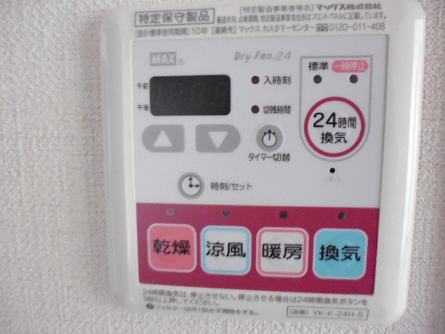 その他2