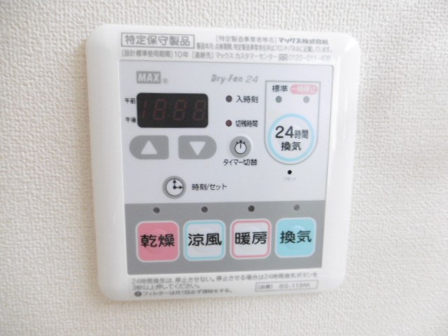 メゾン　プランドール その他5