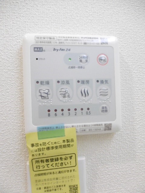 Maison Meteo その他10