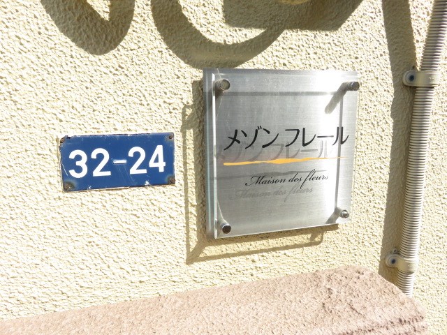 その他外観3