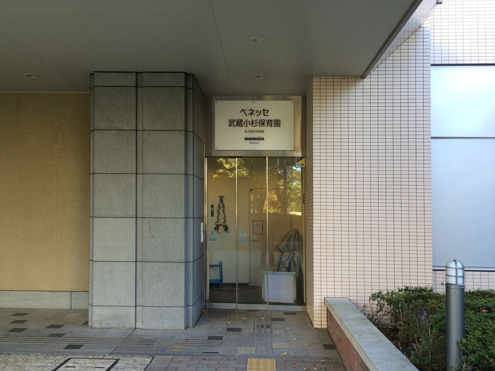 リファイン武蔵小杉 周辺画像1