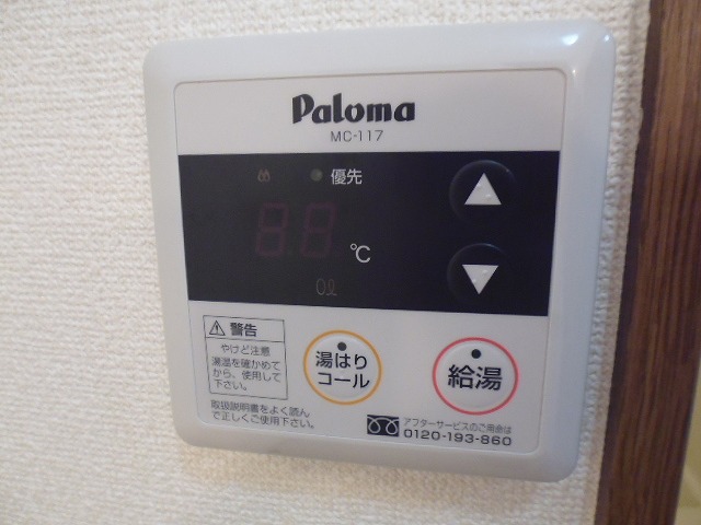 その他7