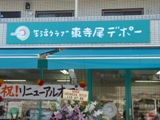 周辺画像5