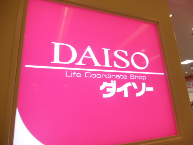 maison Ikebata 周辺画像7