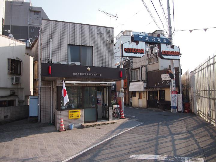 マーヴェル下北 周辺画像4