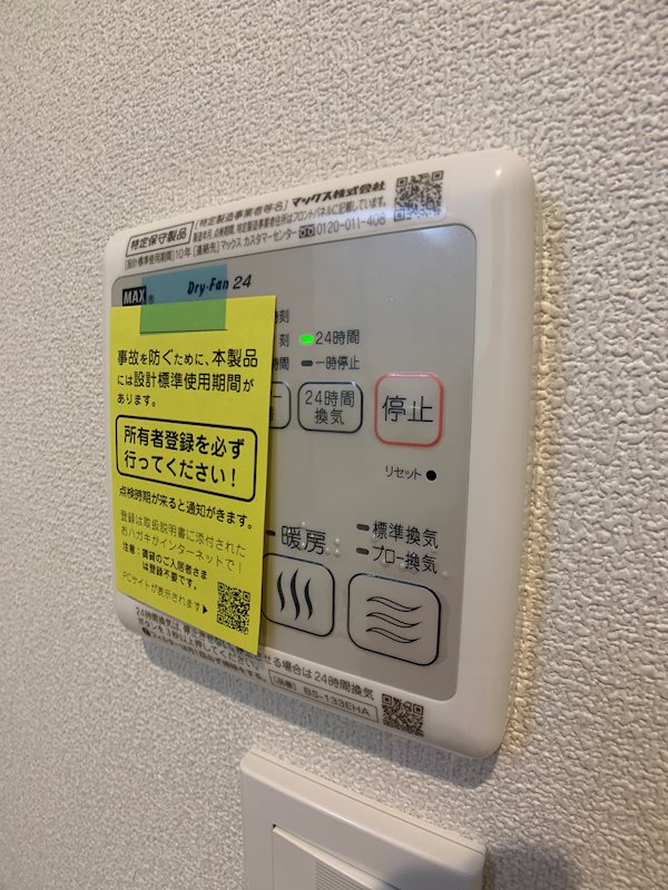 コンフォートピア その他5