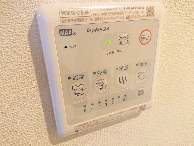 ドミール大島 その他8