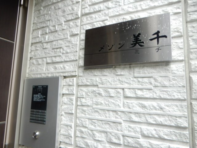 その他外観2