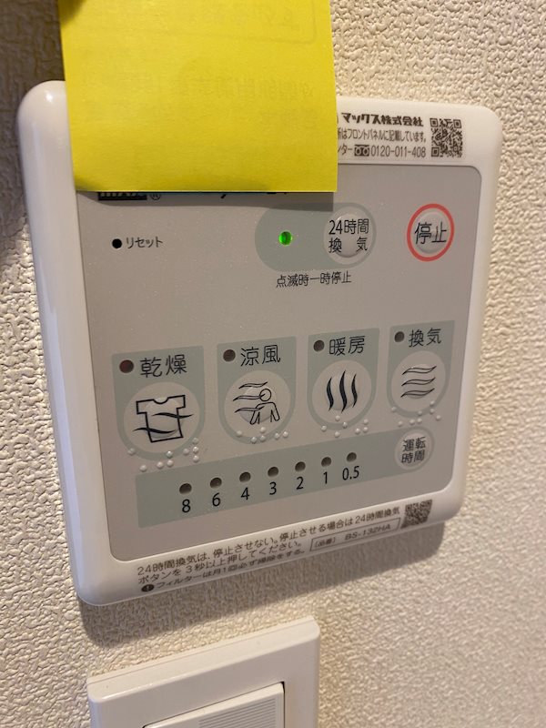 Maison de Planet その他10