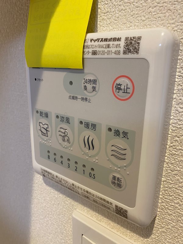 Maison de Planet その他7