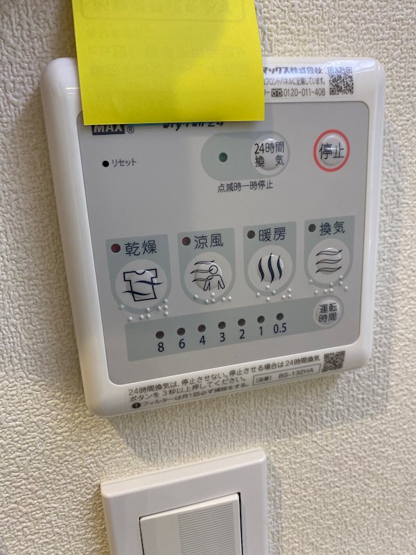 Maison de Planet その他10