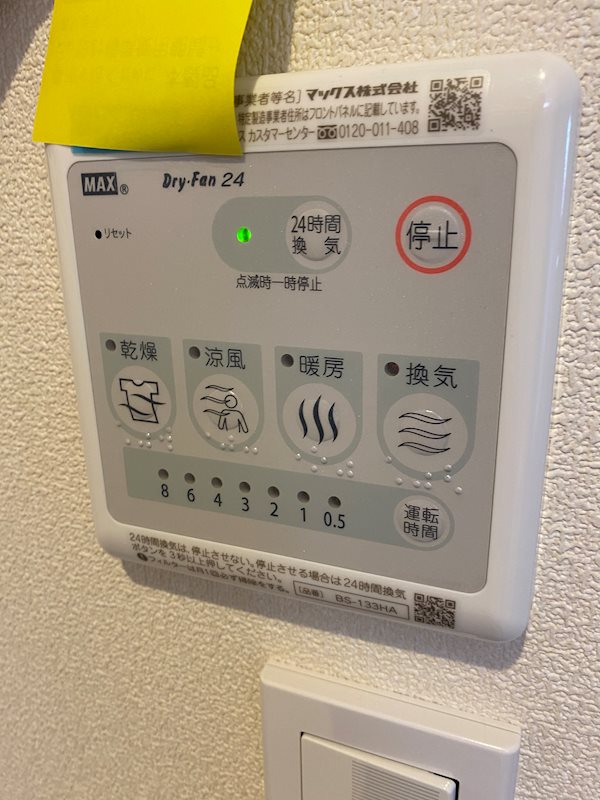 Maison de Planet その他10
