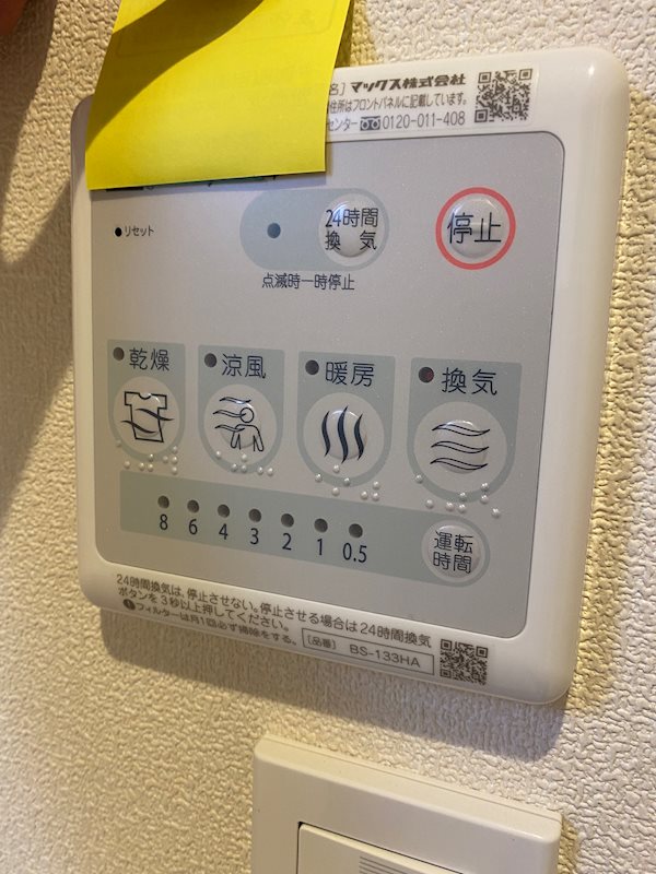Secure House North その他7
