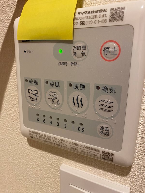 Secure House North その他6