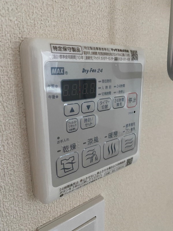 Maison SKY  その他7