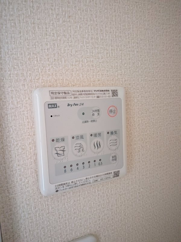 その他8