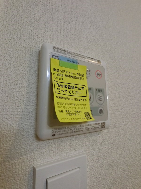 ヘーベルメゾン壱番館 その他11