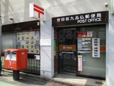 Wood　Bell　尾山台 周辺画像3