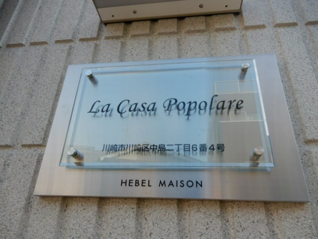 La Casa Popolare その他外観2