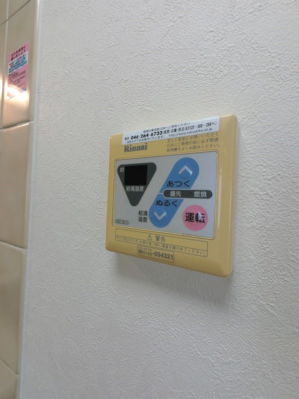 その他8
