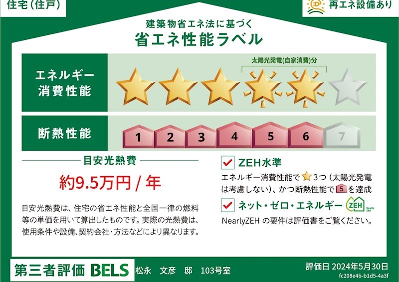 フェリシア 豊岡 その他2