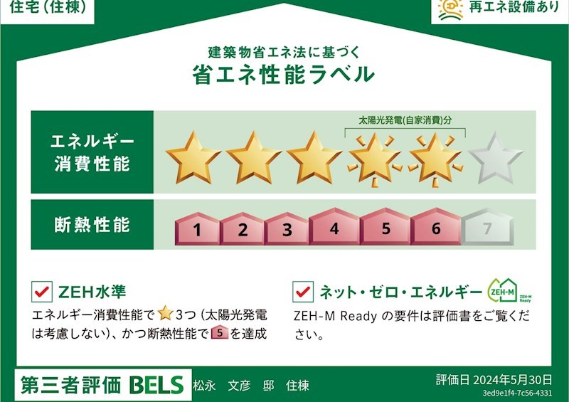 フェリシア豊岡 その他1