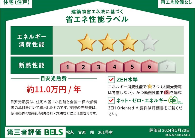 フェリシア豊岡 その他2