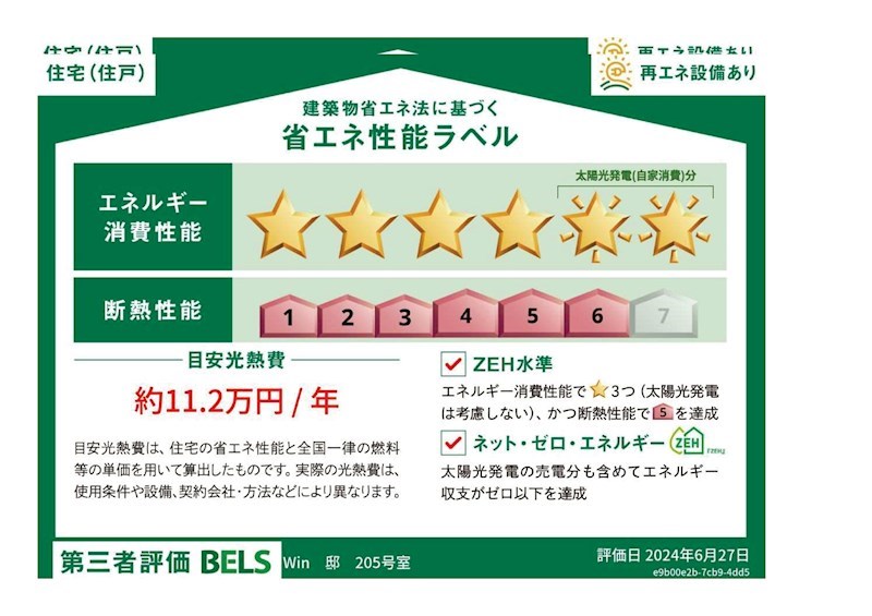 Win その他6