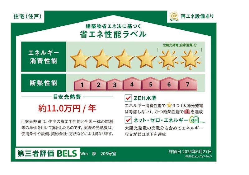 Win その他6