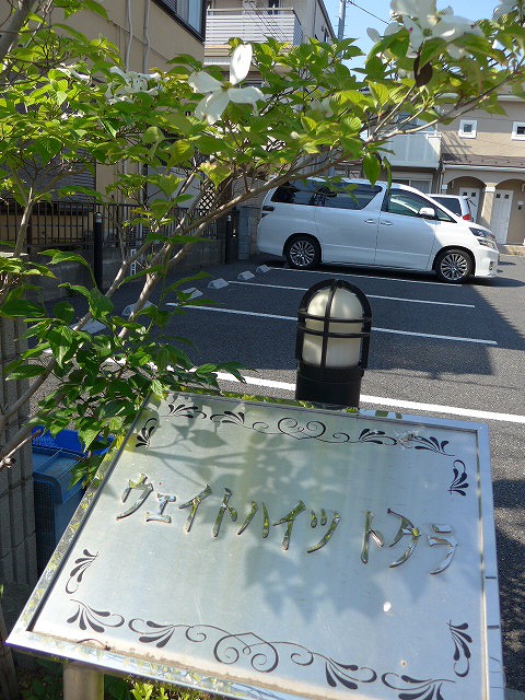 その他外観4