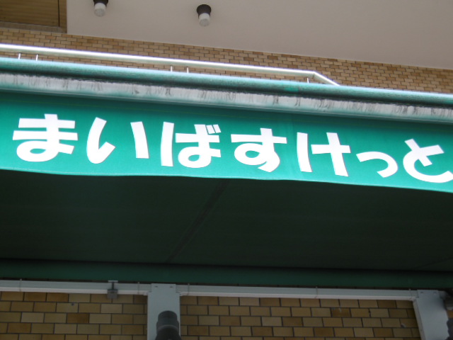Ohana 新川崎 周辺画像5