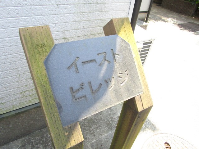 その他外観2