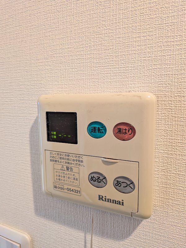 その他8