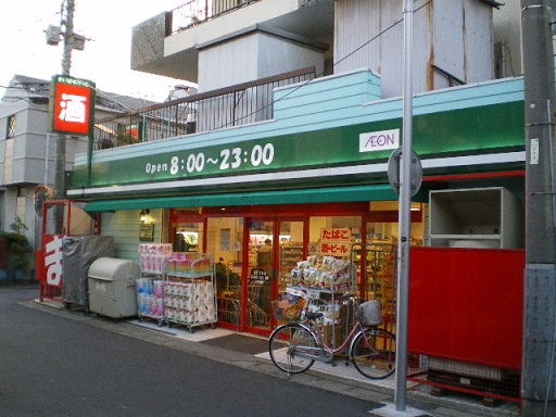 カルムメゾン住吉 周辺画像5