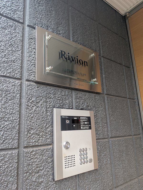 リビオン その他1