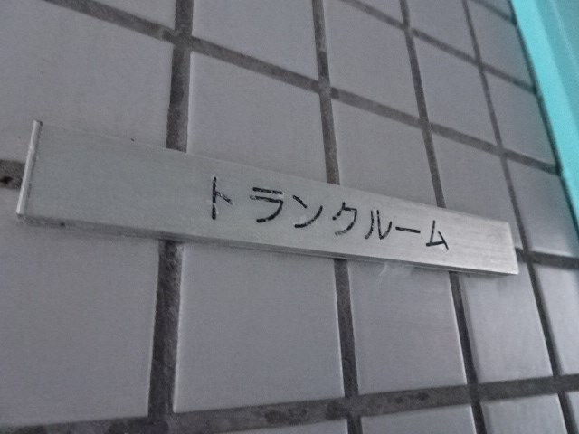 その他7