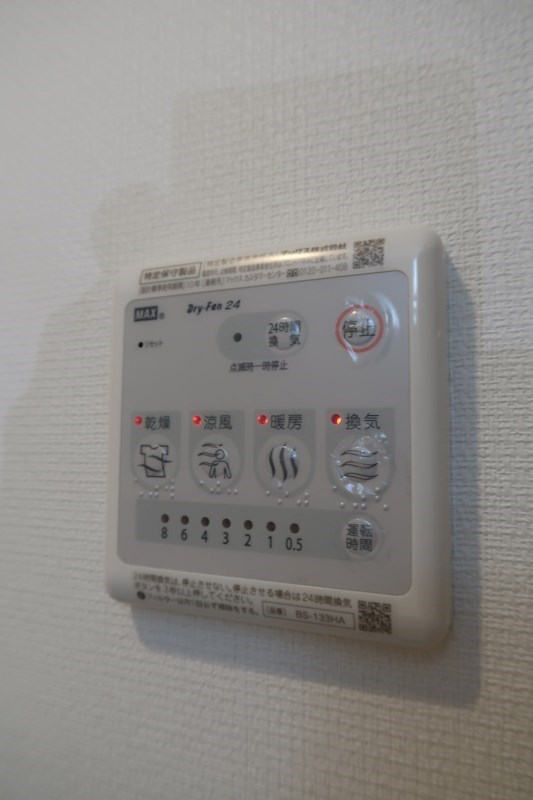 その他8