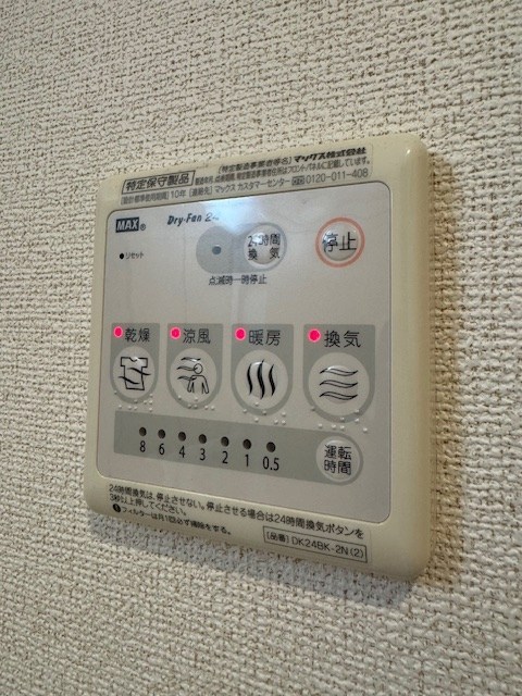 その他7