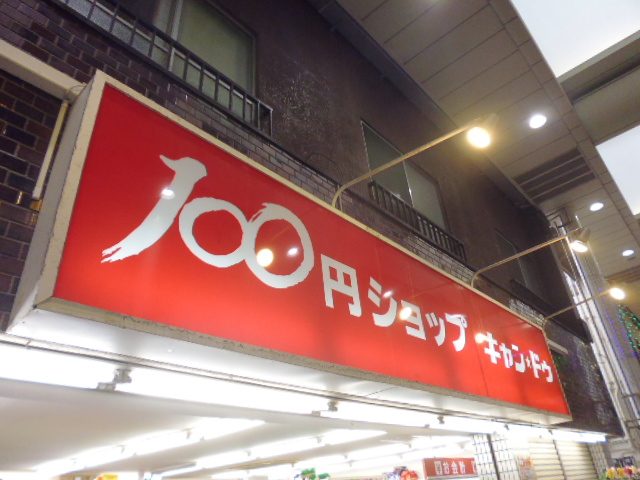 メゾンヴェール宮前 周辺画像3