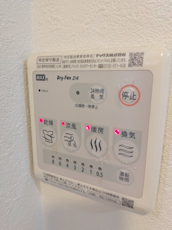 その他7